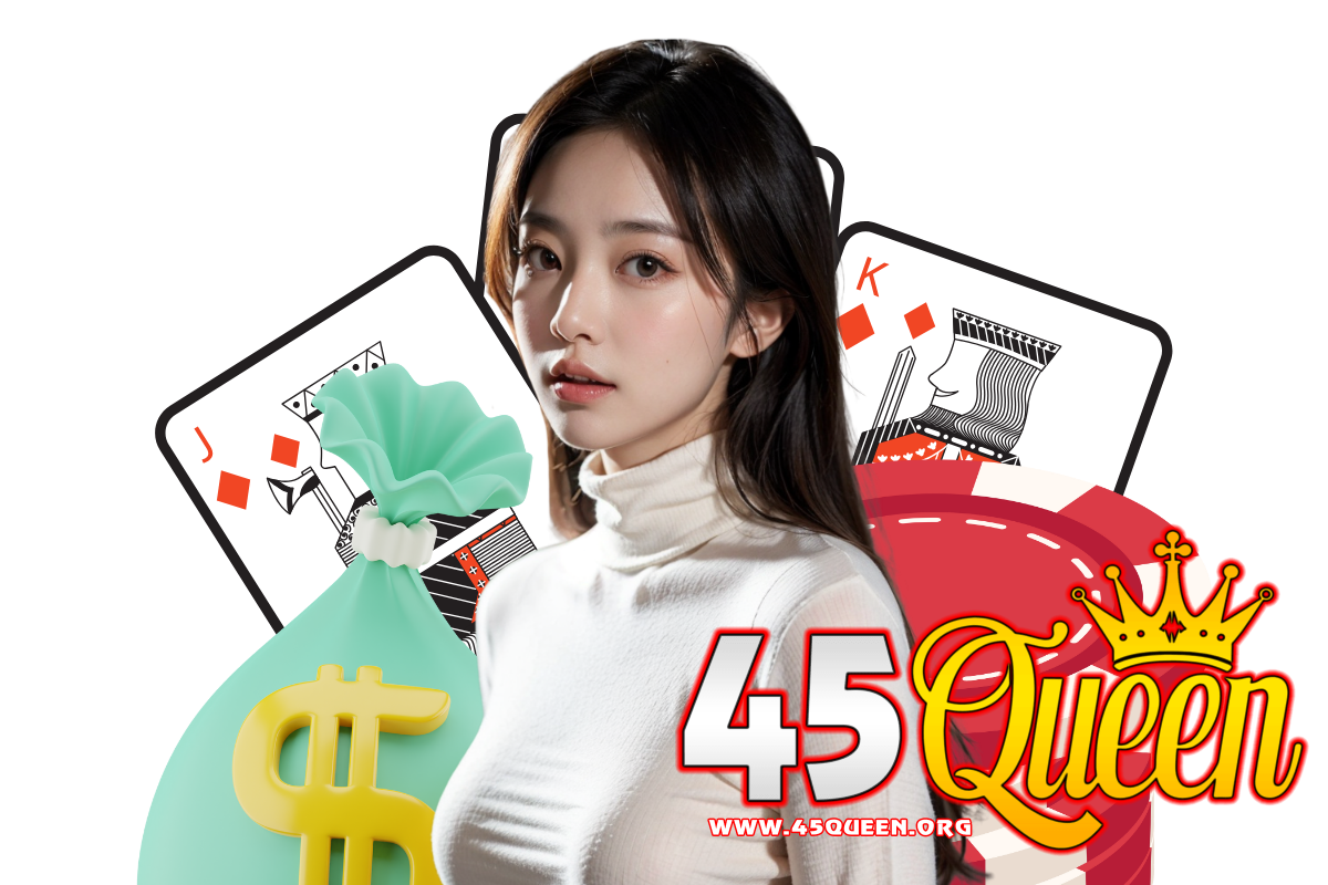 45queen แจกเครดิตฟรี